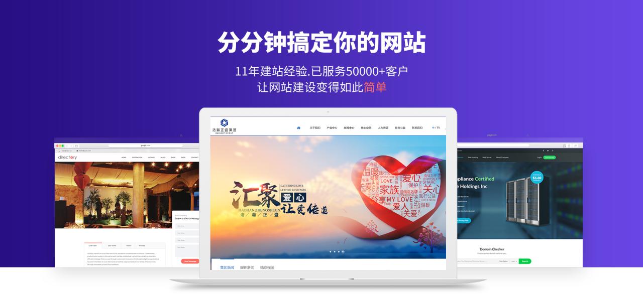 网站定制服务